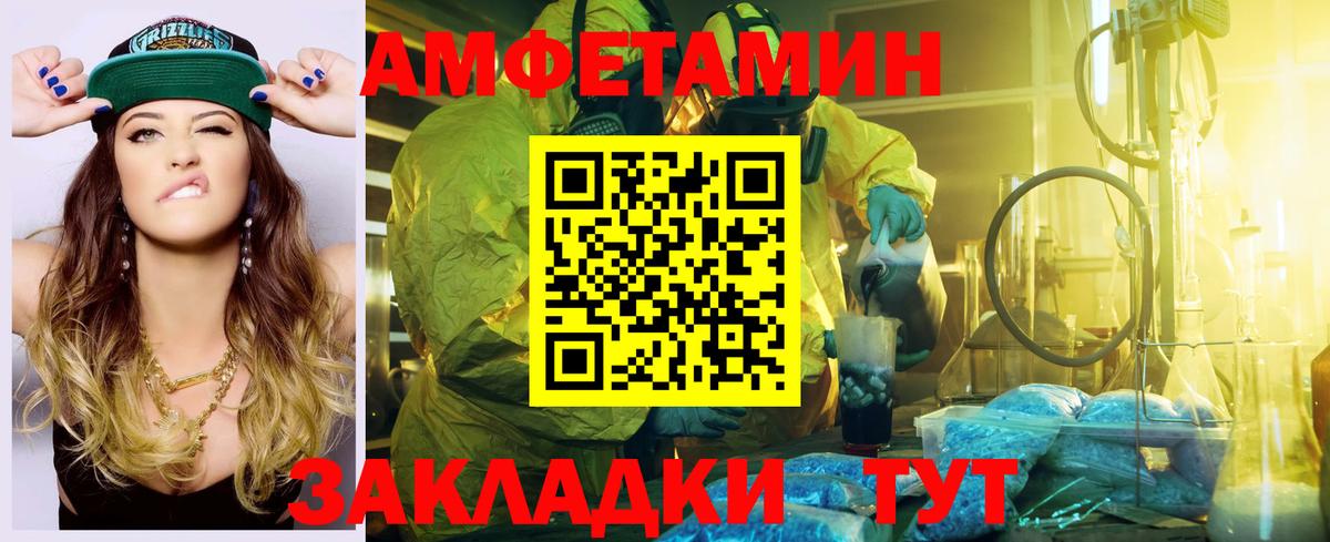 Амфетамин Розовый Ипатово