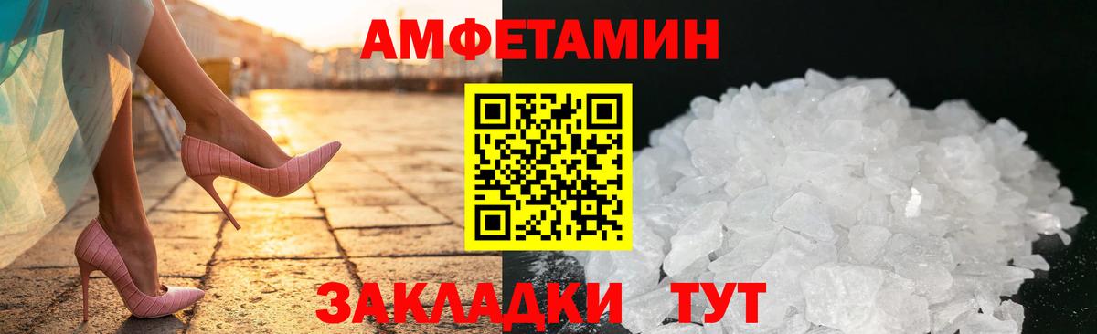 Ипатово  АМФЕТАМИН  Амфетамин  Вход с VPN  Амфетамин Розовый 