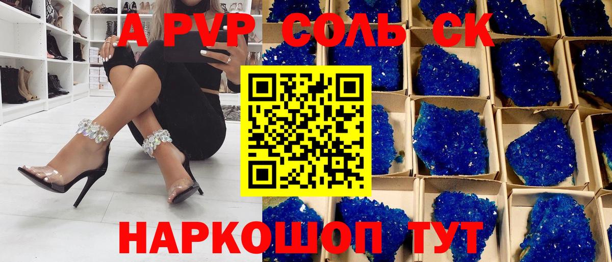 A PVP СК КРИС  Альфа ПВП СК КРИС  наркотики  Вход с VPN  Ипатово 