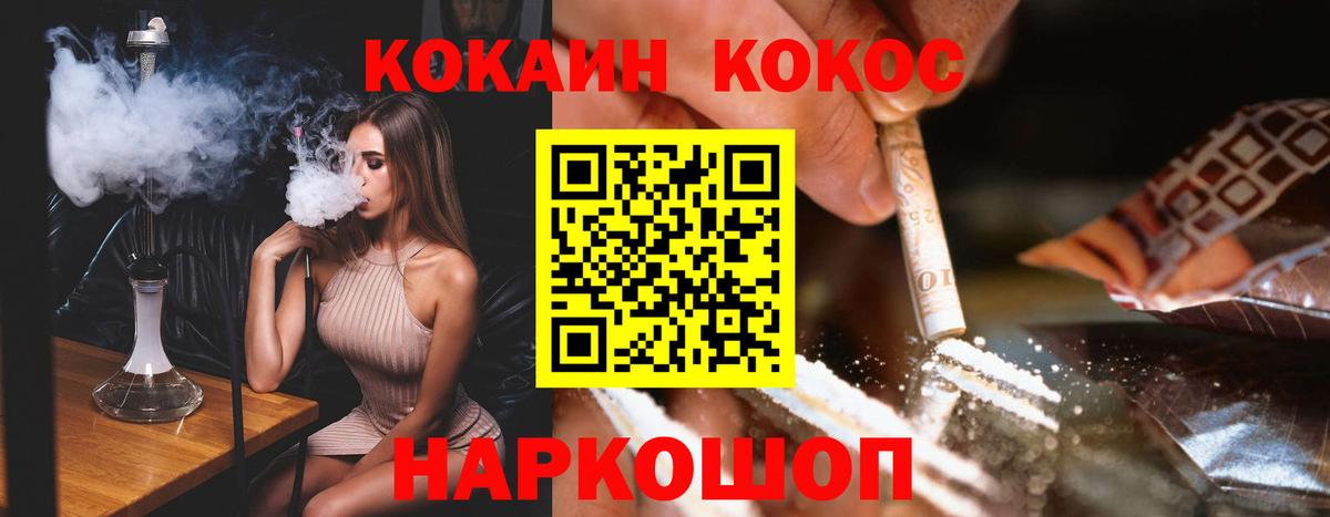 Cocaine Колумбийский  Вход с VPN  где найти   COCAIN Fish Scale  Ипатово 