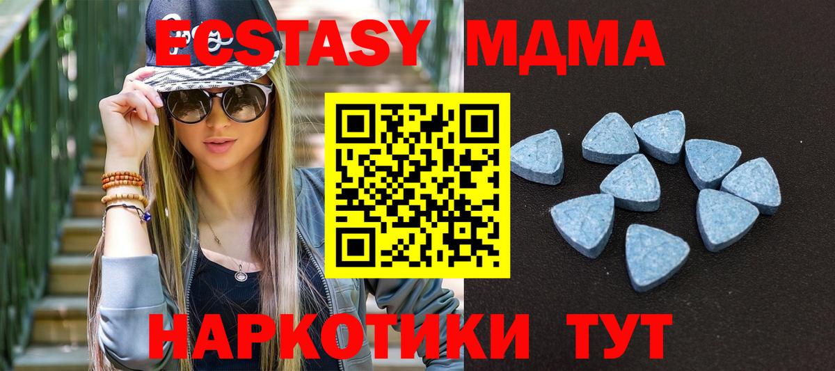Ипатово  ЭКСТАЗИ 280 MDMA  маркетплейс наркотические препараты  Экстази MDMA  Вход с VPN 