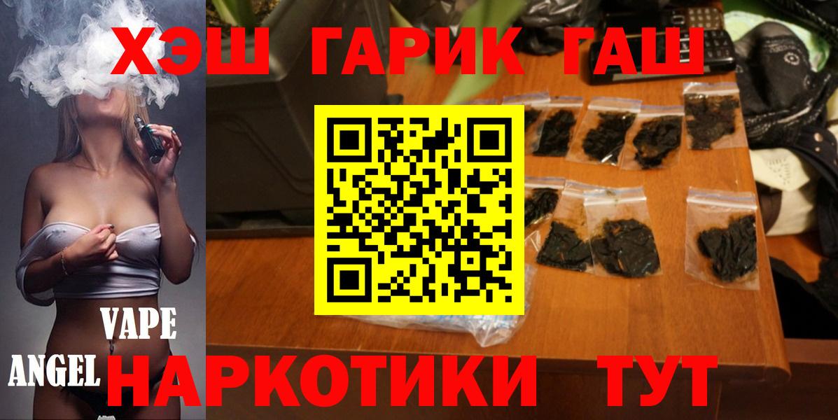 ГАШИШ AMNESIA HAZE  Вход с VPN  Ипатово  Гашиш hashish 