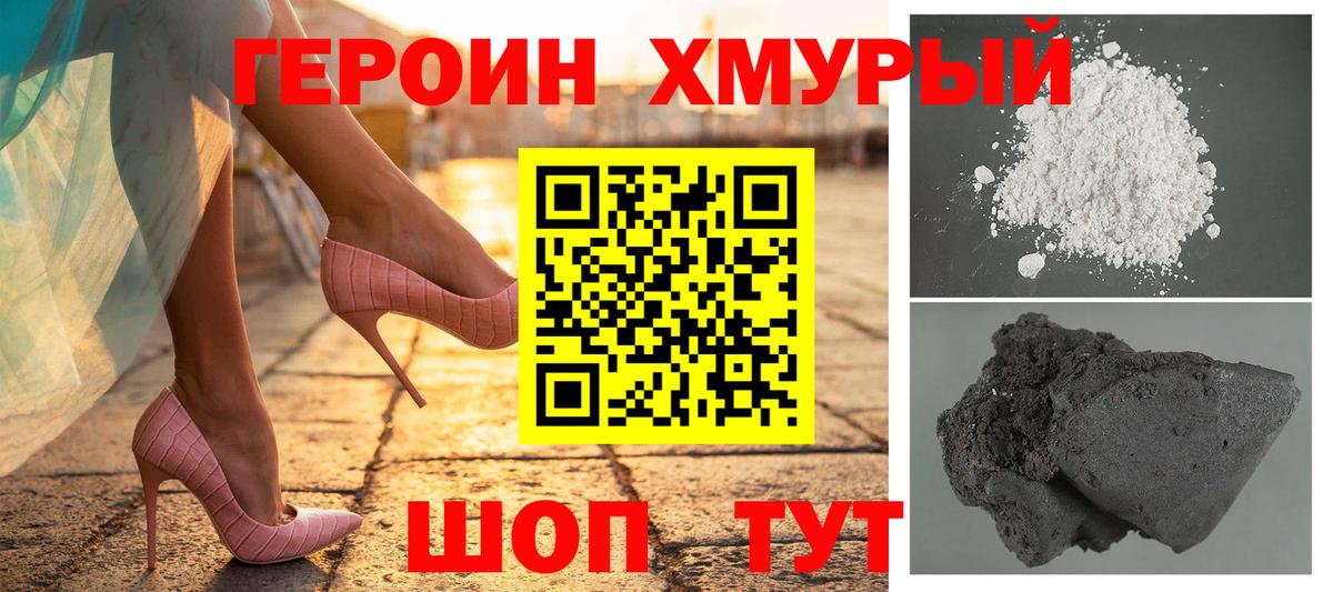 ГЕРОИН Афган  Вход с VPN  Ипатово 