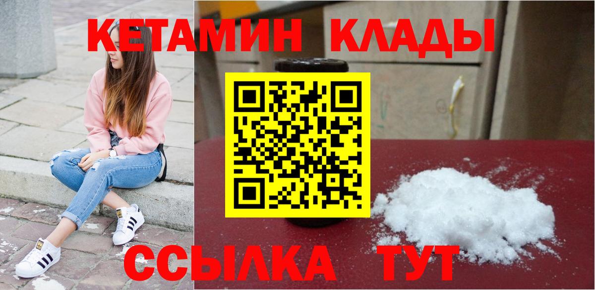 КЕТАМИН VHQ  Вход с VPN  КЕТАМИН ketamine  Ипатово 