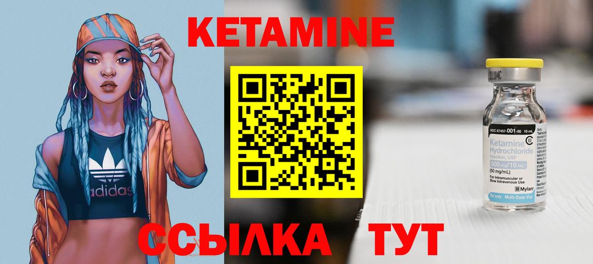 Кетамин VHQ Ипатово