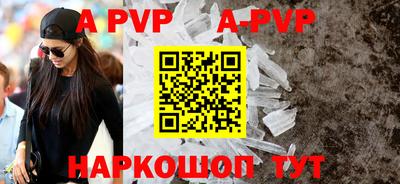 apvp Кунгур