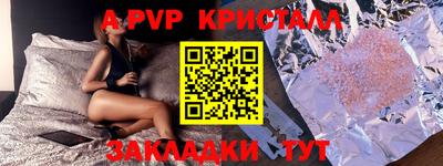 apvp Кунгур