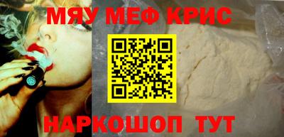 мяу мяу мука Кулебаки