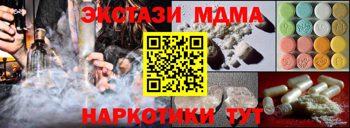 Ипатово  MDMA молли  MDMA  Вход с VPN 