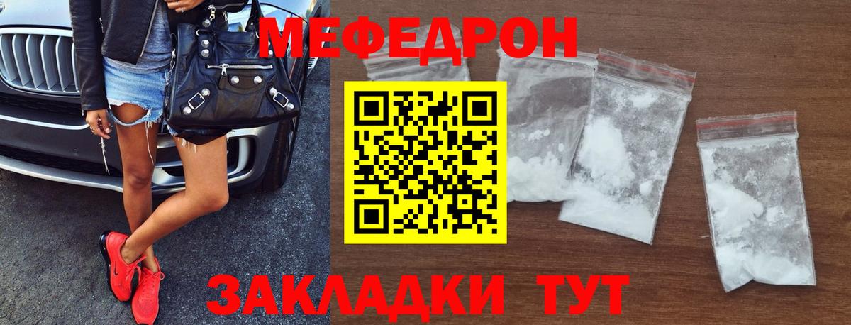 Меф mephedrone  Мефедрон  Ипатово  Вход с VPN  Меф VHQ 
