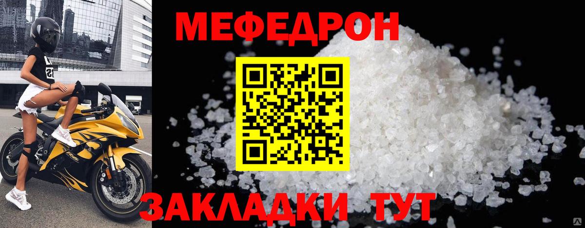 Меф Ипатово