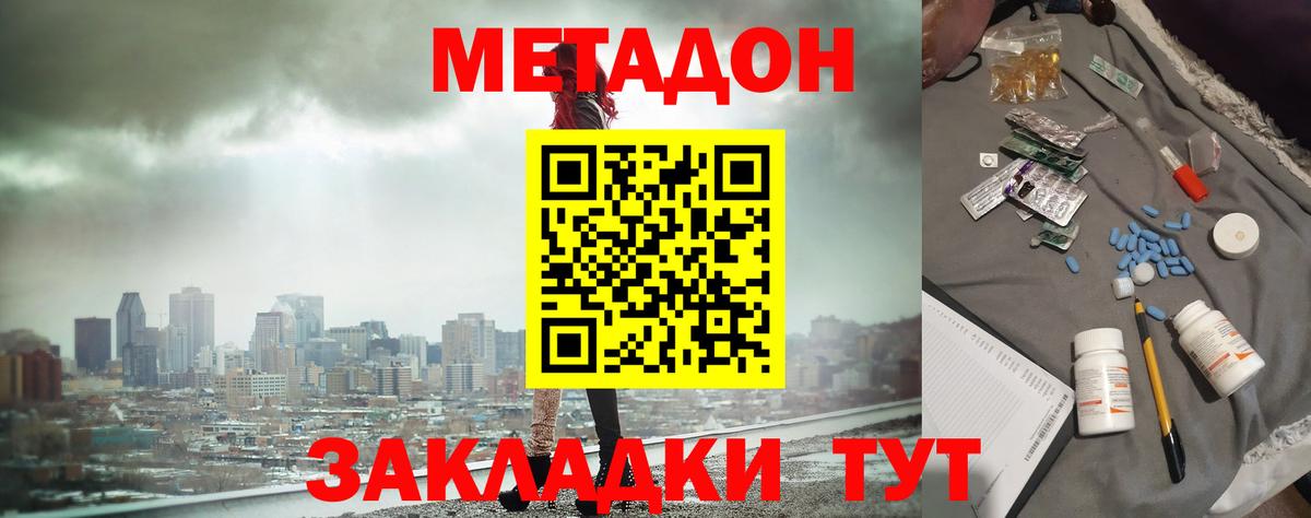 Метадон мёд  Вход с VPN  Ипатово  Метадон мёд 