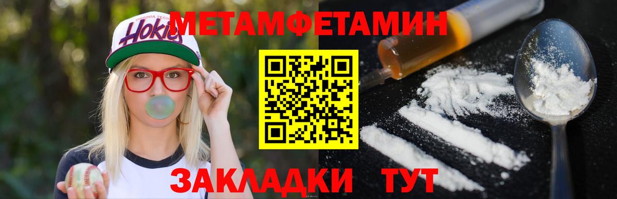МЕТАМФЕТАМИН  Метамфетамин Декстрометамфетамин 99.9%  Ипатово  Вход с VPN  Метамфетамин Декстрометамфетамин 99.9% 