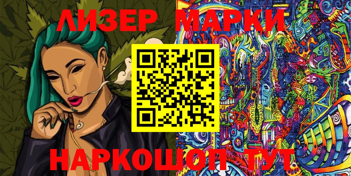 Марки 25I-NBOMe 1,5мг  Марки 25I-NBOMe 1,5мг  Ипатово  Вход с VPN 
