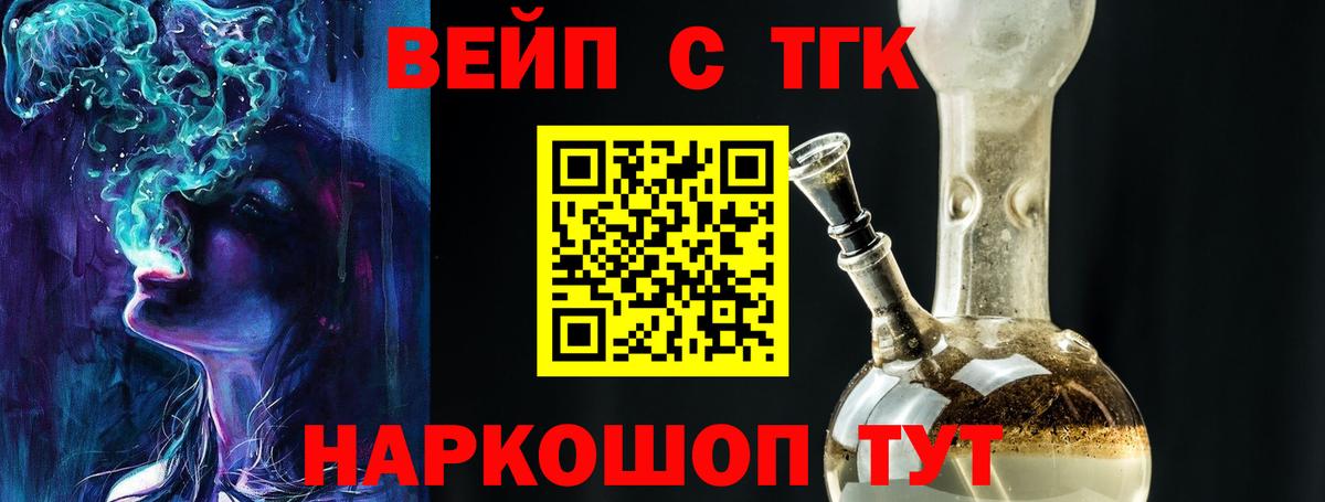 Дистиллят ТГК концентрат  ТГК Wax  Вход с VPN  Ипатово 