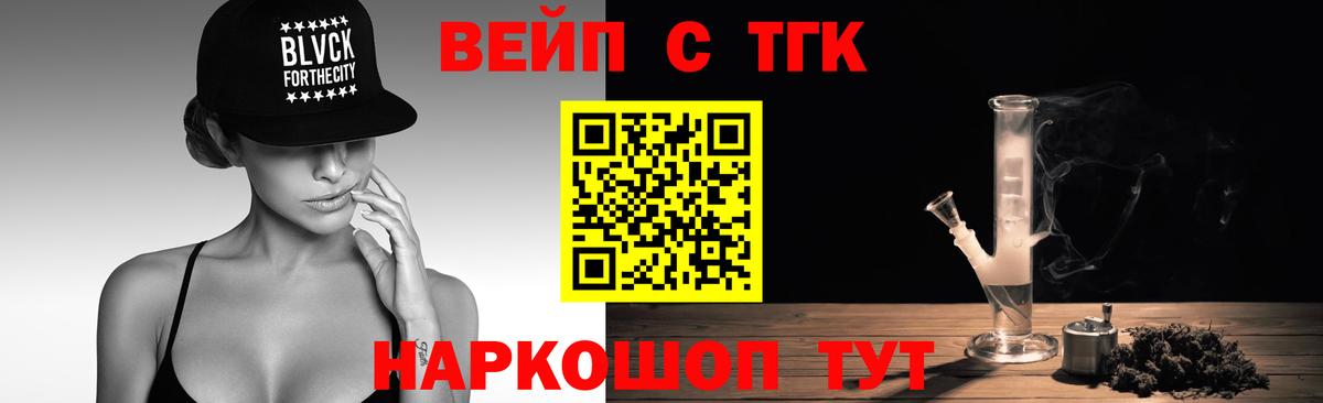 Дистиллят ТГК жижа Ипатово
